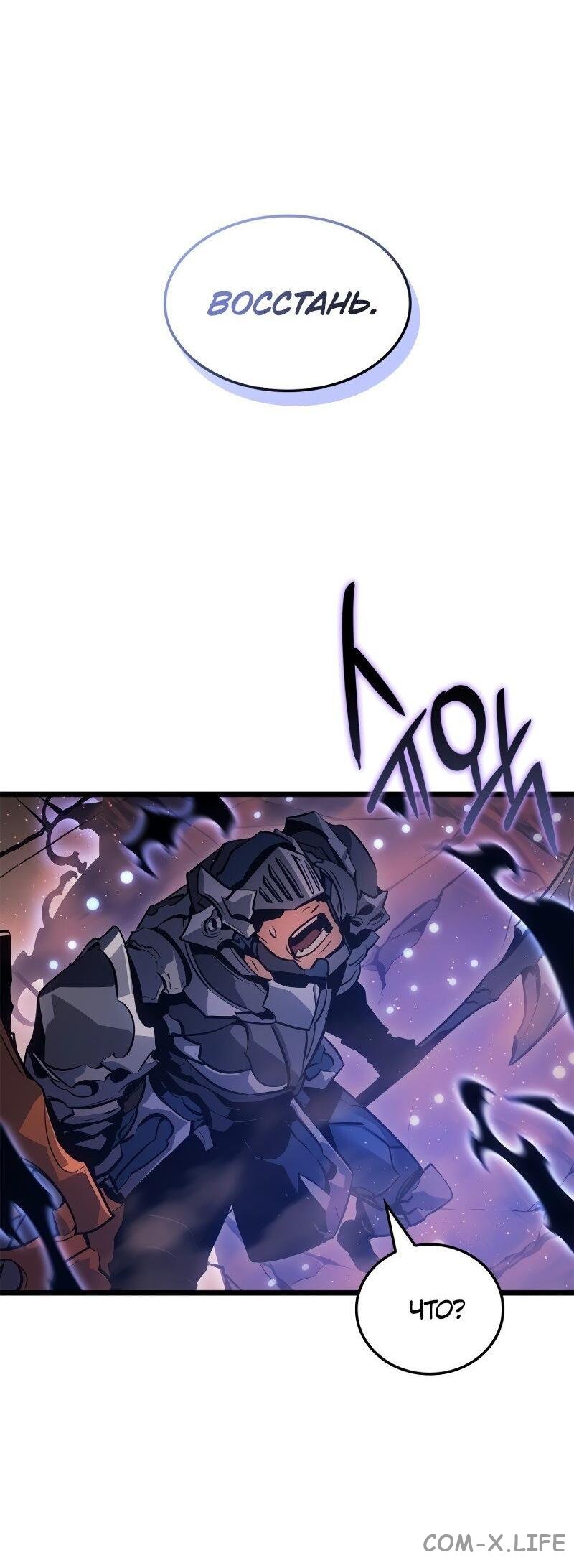 Read Поднятие уровня в одиночку - Рагнарёк Manga Online