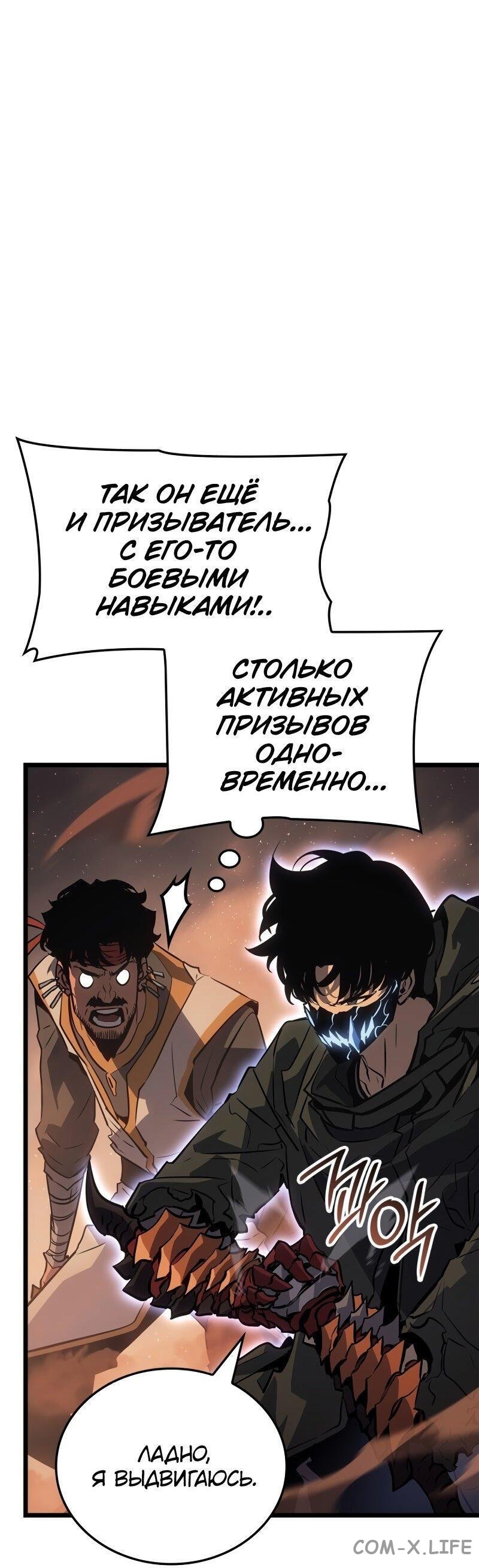 Read Поднятие уровня в одиночку - Рагнарёк Manga Online