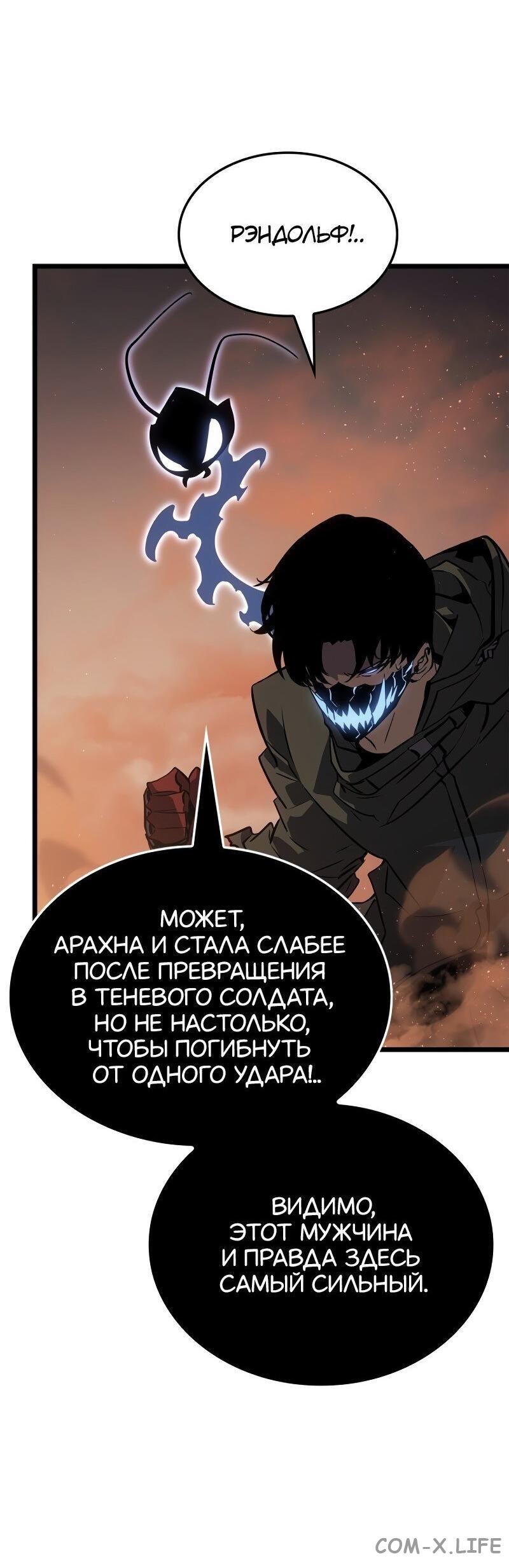 Read Поднятие уровня в одиночку - Рагнарёк Manga Online