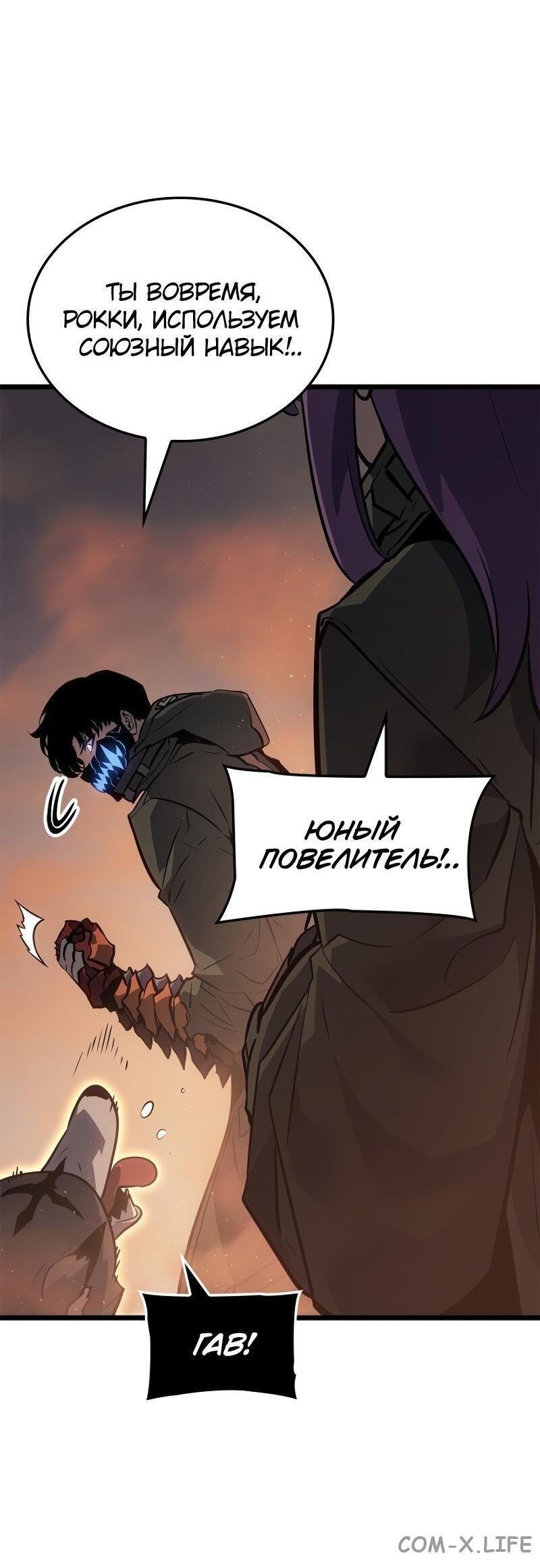 Read Поднятие уровня в одиночку - Рагнарёк Manga Online