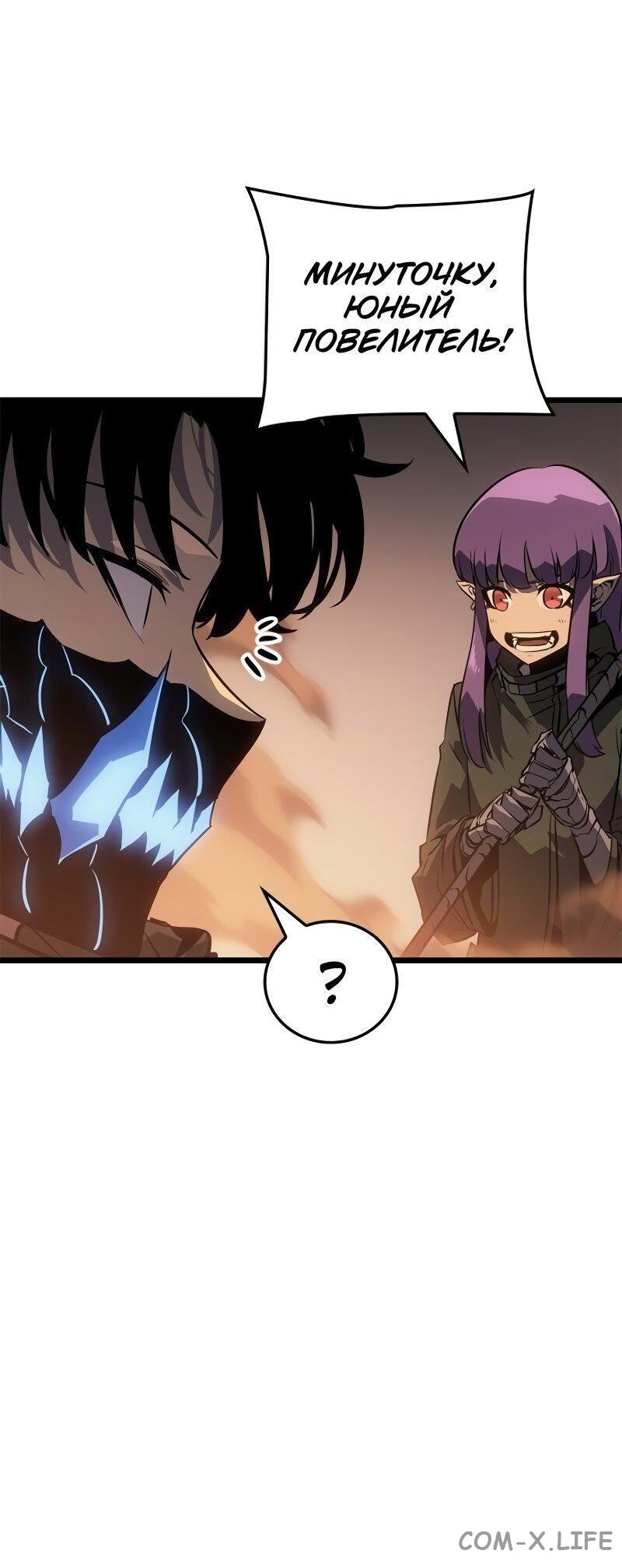 Read Поднятие уровня в одиночку - Рагнарёк Manga Online