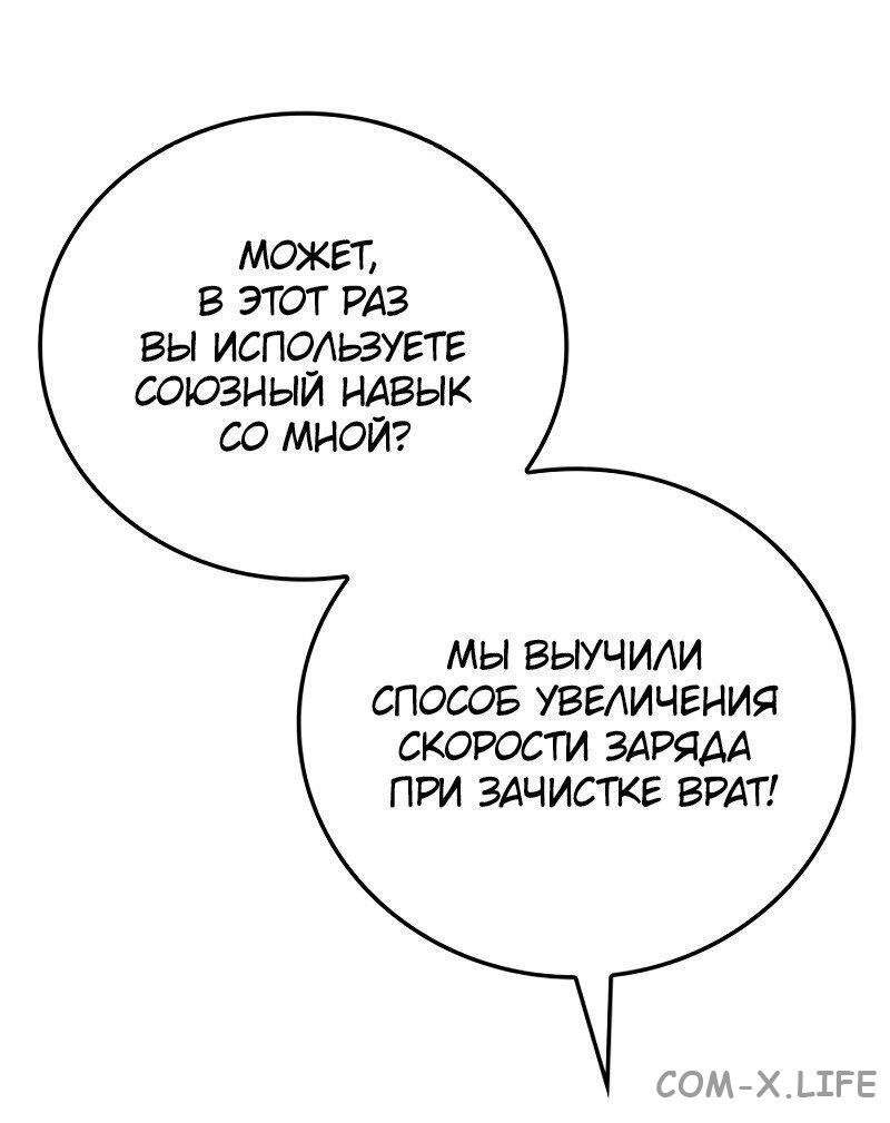 Read Поднятие уровня в одиночку - Рагнарёк Manga Online