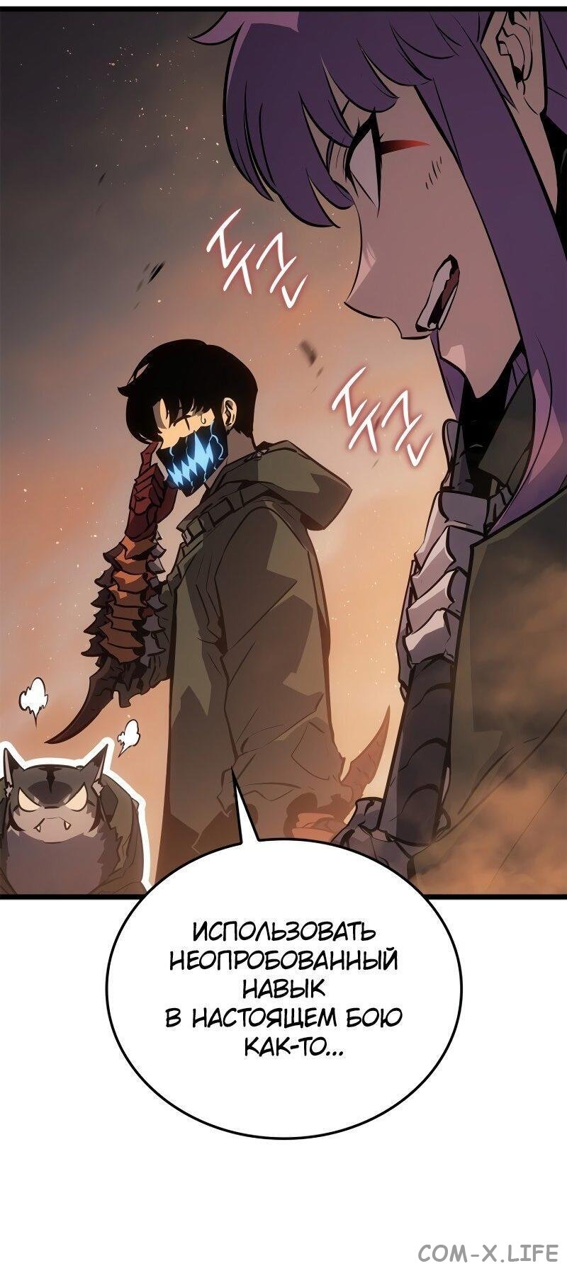 Read Поднятие уровня в одиночку - Рагнарёк Manga Online