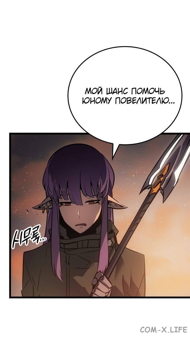 Read Поднятие уровня в одиночку - Рагнарёк Manga Online
