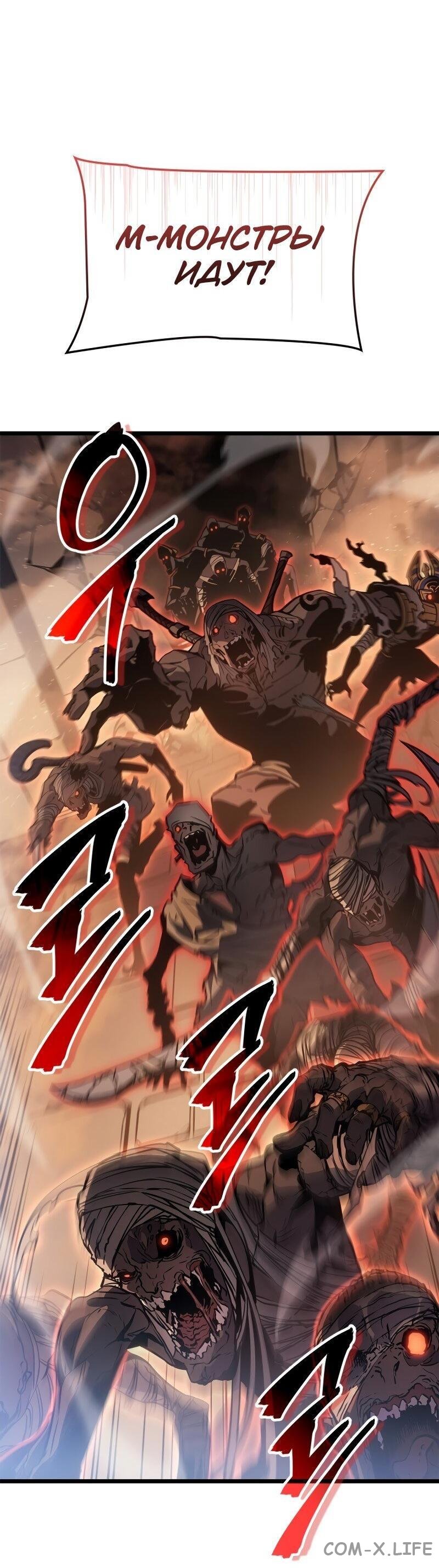 Read Поднятие уровня в одиночку - Рагнарёк Manga Online