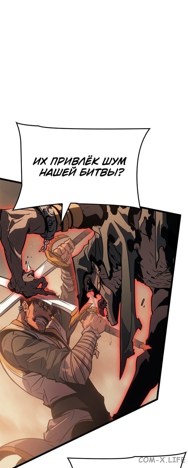 Read Поднятие уровня в одиночку - Рагнарёк Manga Online
