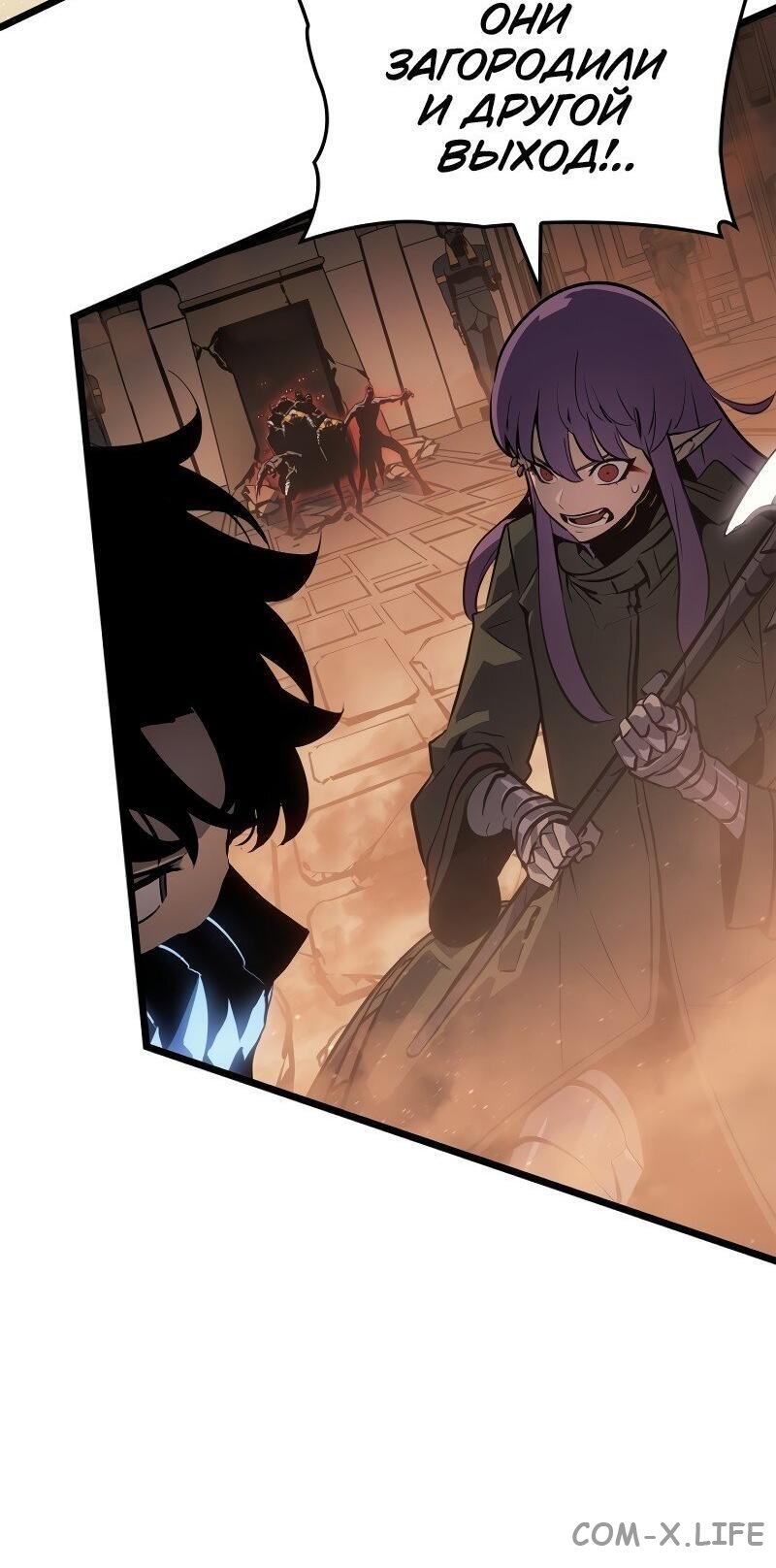 Read Поднятие уровня в одиночку - Рагнарёк Manga Online