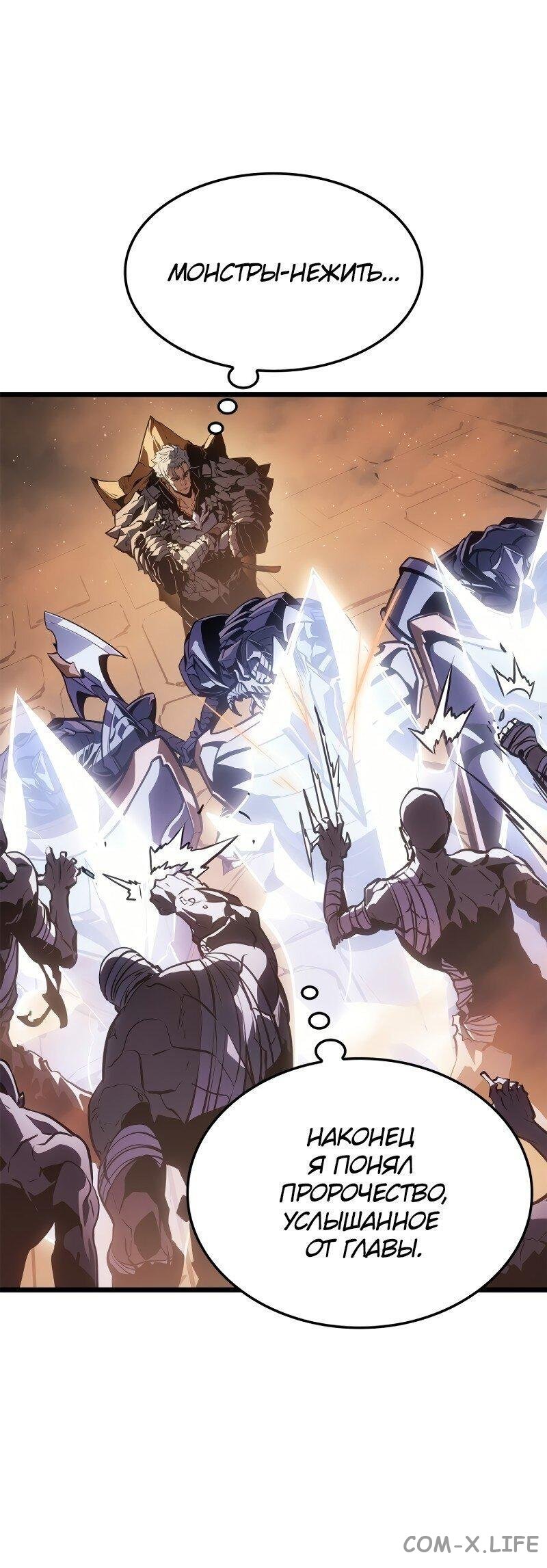 Read Поднятие уровня в одиночку - Рагнарёк Manga Online
