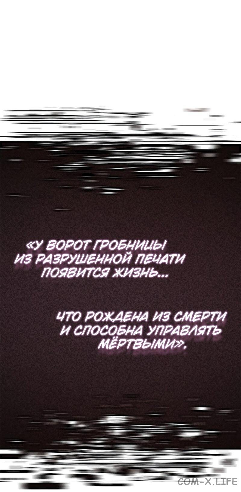 Read Поднятие уровня в одиночку - Рагнарёк Manga Online
