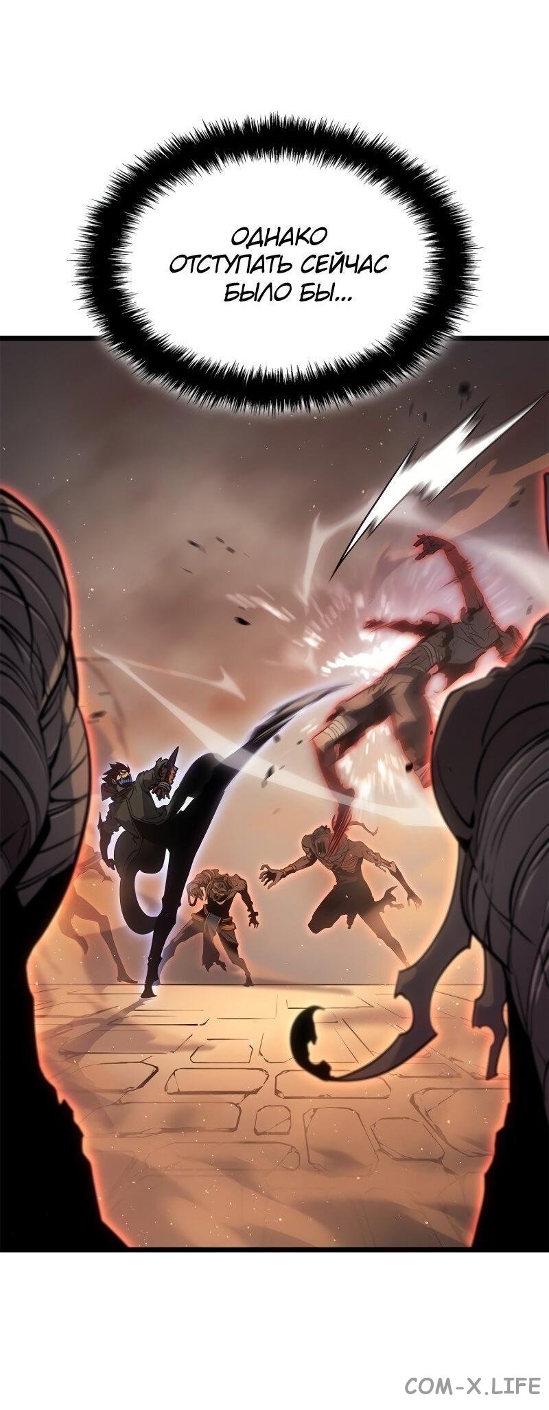 Read Поднятие уровня в одиночку - Рагнарёк Manga Online