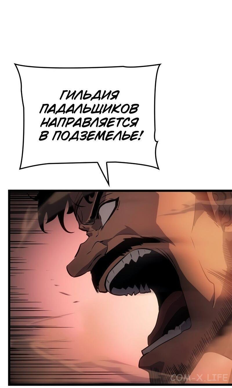 Read Поднятие уровня в одиночку - Рагнарёк Manga Online