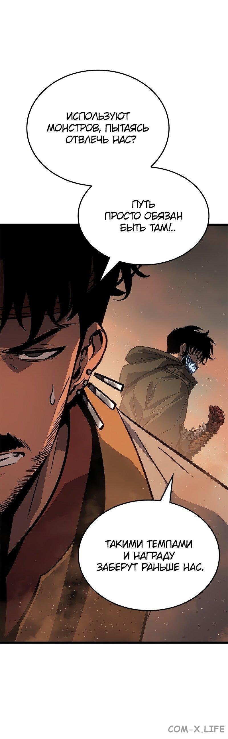 Read Поднятие уровня в одиночку - Рагнарёк Manga Online