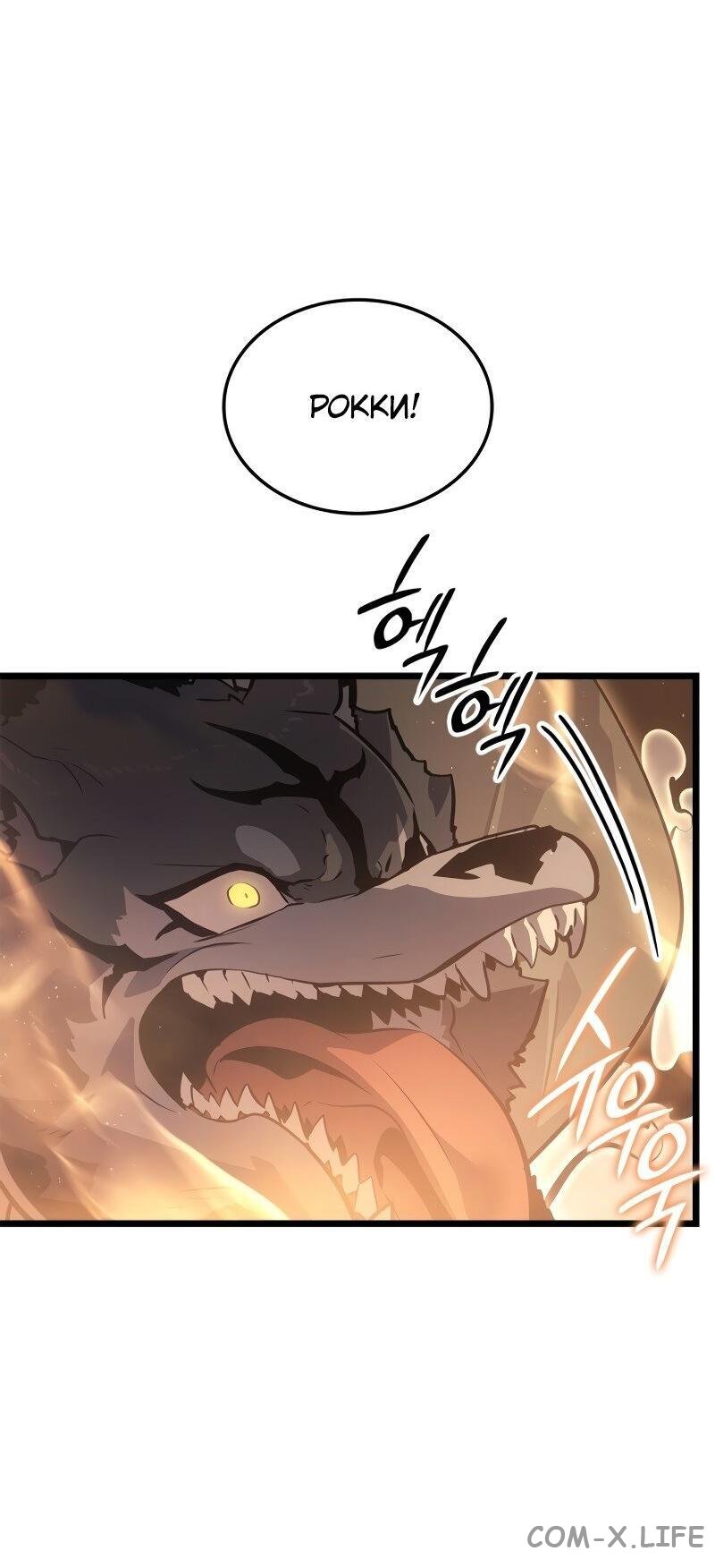 Read Поднятие уровня в одиночку - Рагнарёк Manga Online