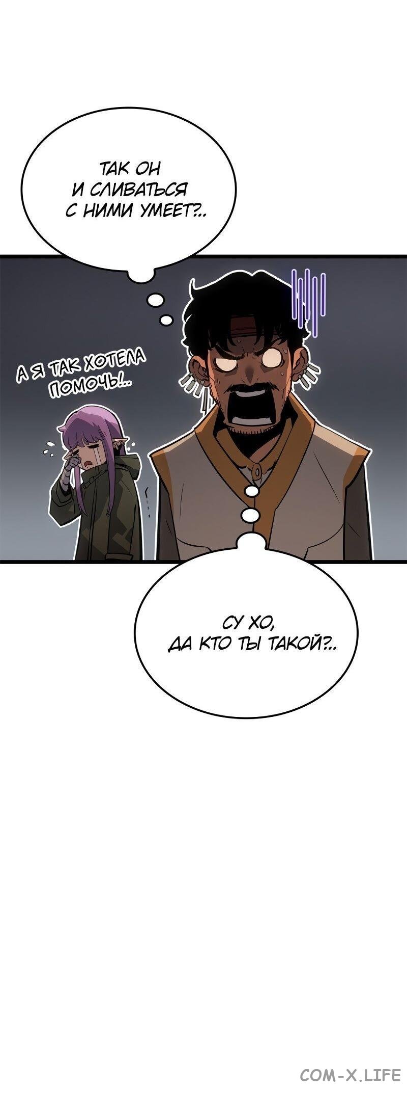 Read Поднятие уровня в одиночку - Рагнарёк Manga Online