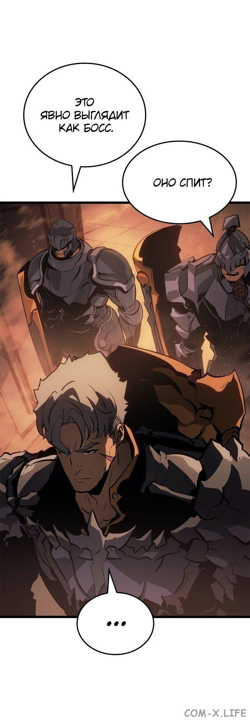 Read Поднятие уровня в одиночку - Рагнарёк Manga Online