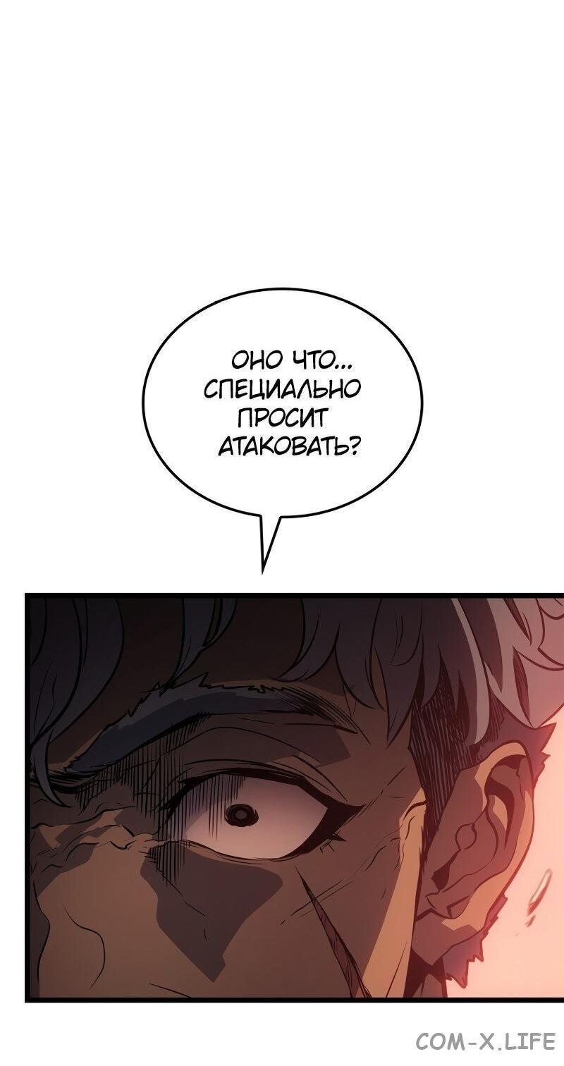 Read Поднятие уровня в одиночку - Рагнарёк Manga Online