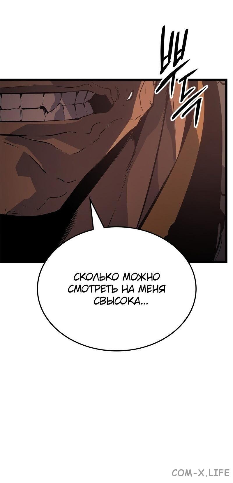 Read Поднятие уровня в одиночку - Рагнарёк Manga Online