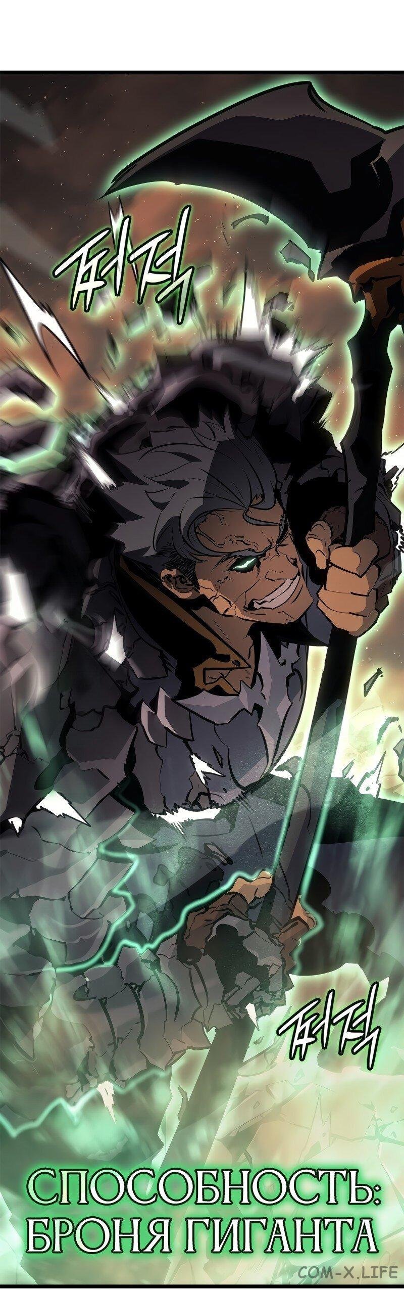 Read Поднятие уровня в одиночку - Рагнарёк Manga Online