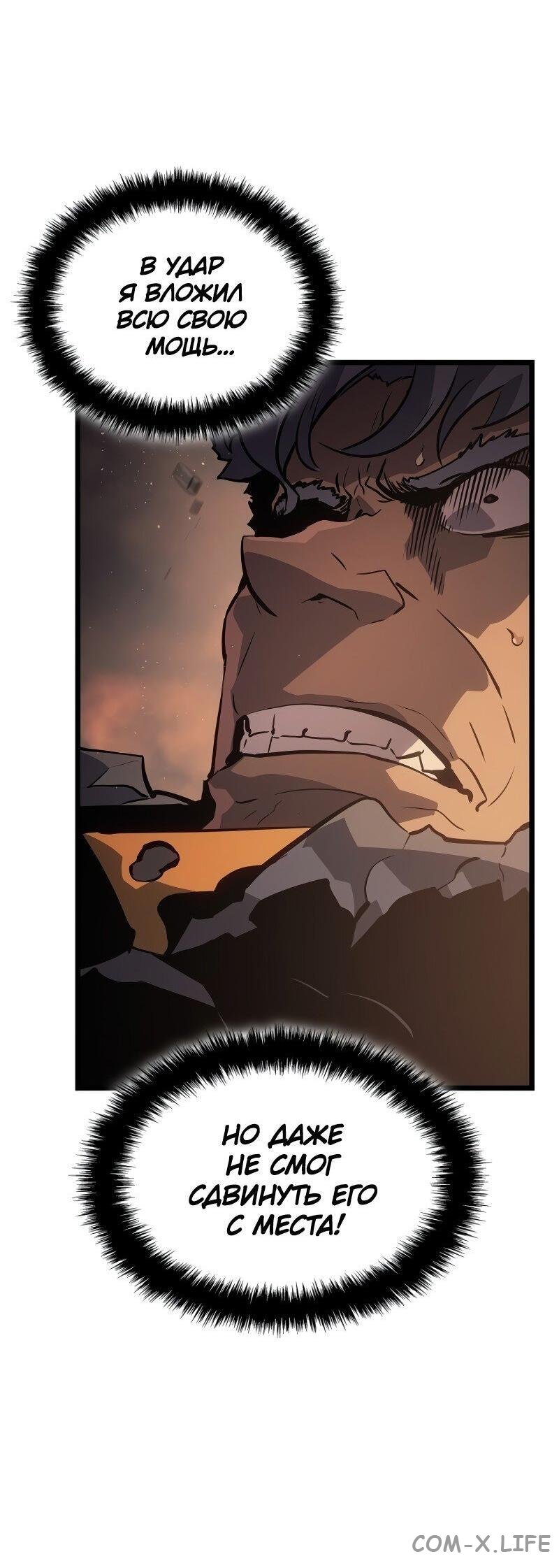 Read Поднятие уровня в одиночку - Рагнарёк Manga Online