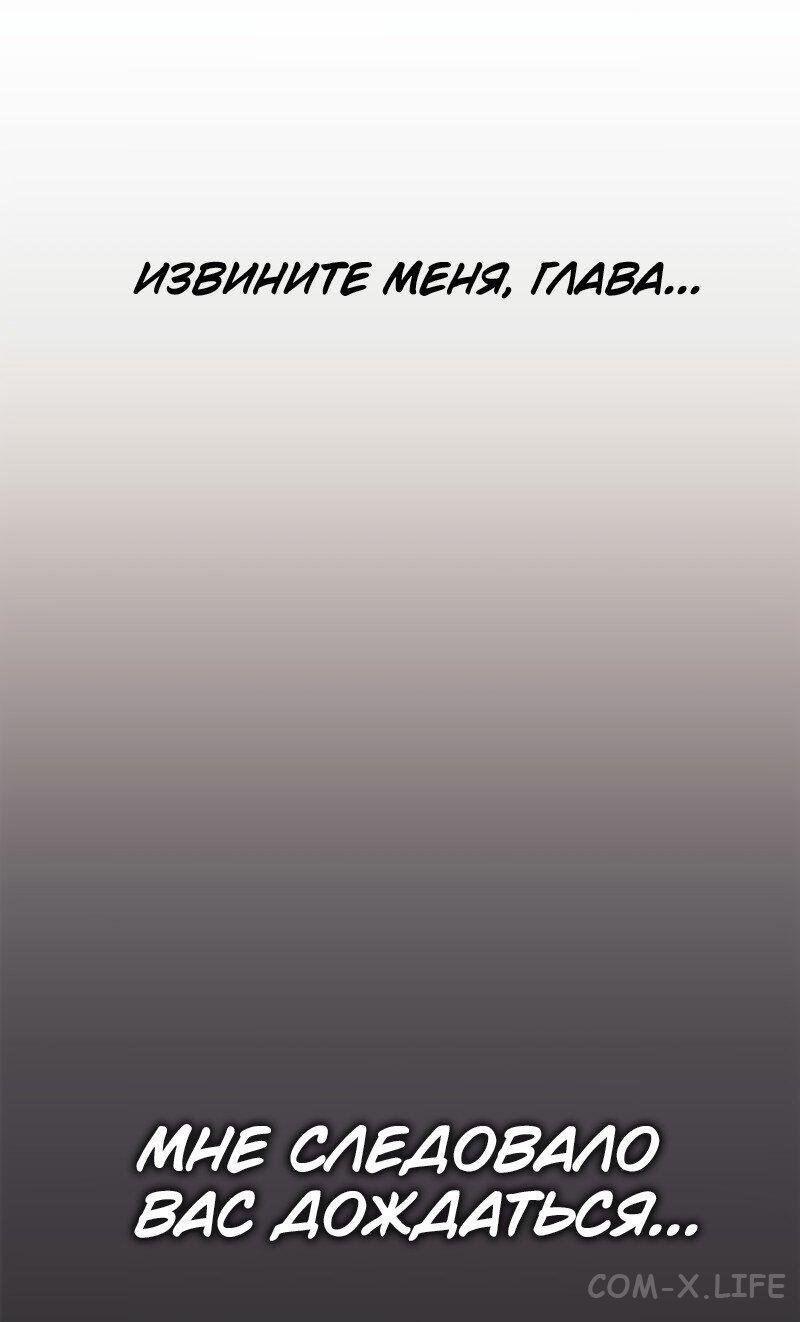 Read Поднятие уровня в одиночку - Рагнарёк Manga Online