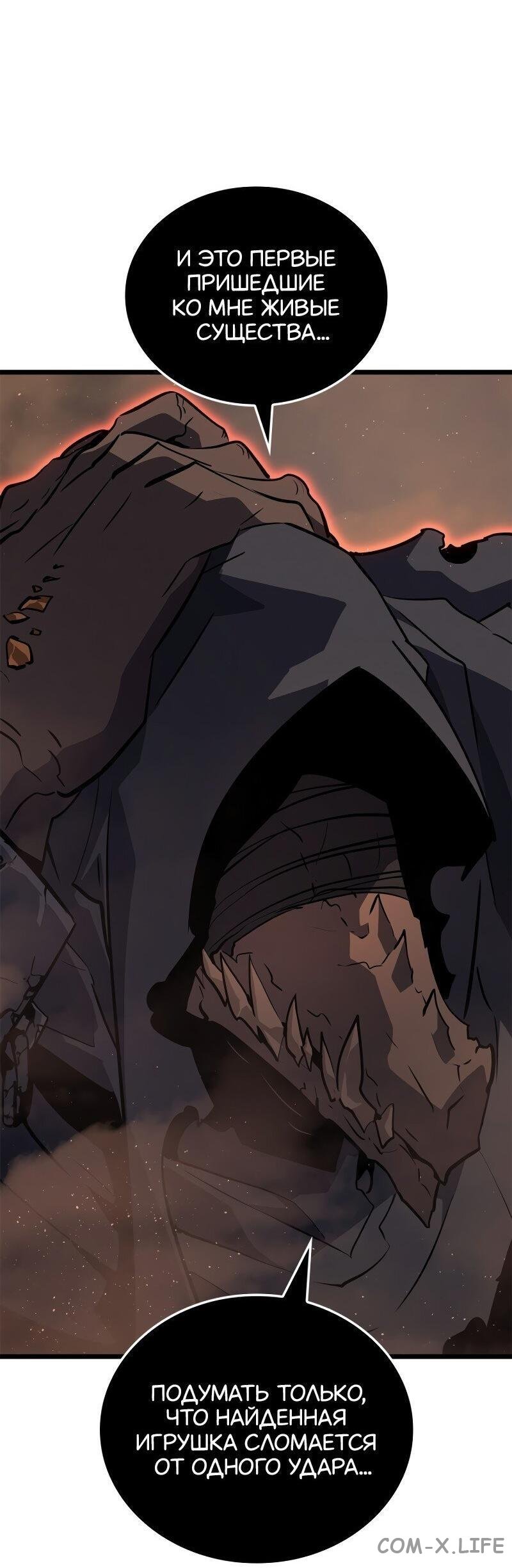 Read Поднятие уровня в одиночку - Рагнарёк Manga Online