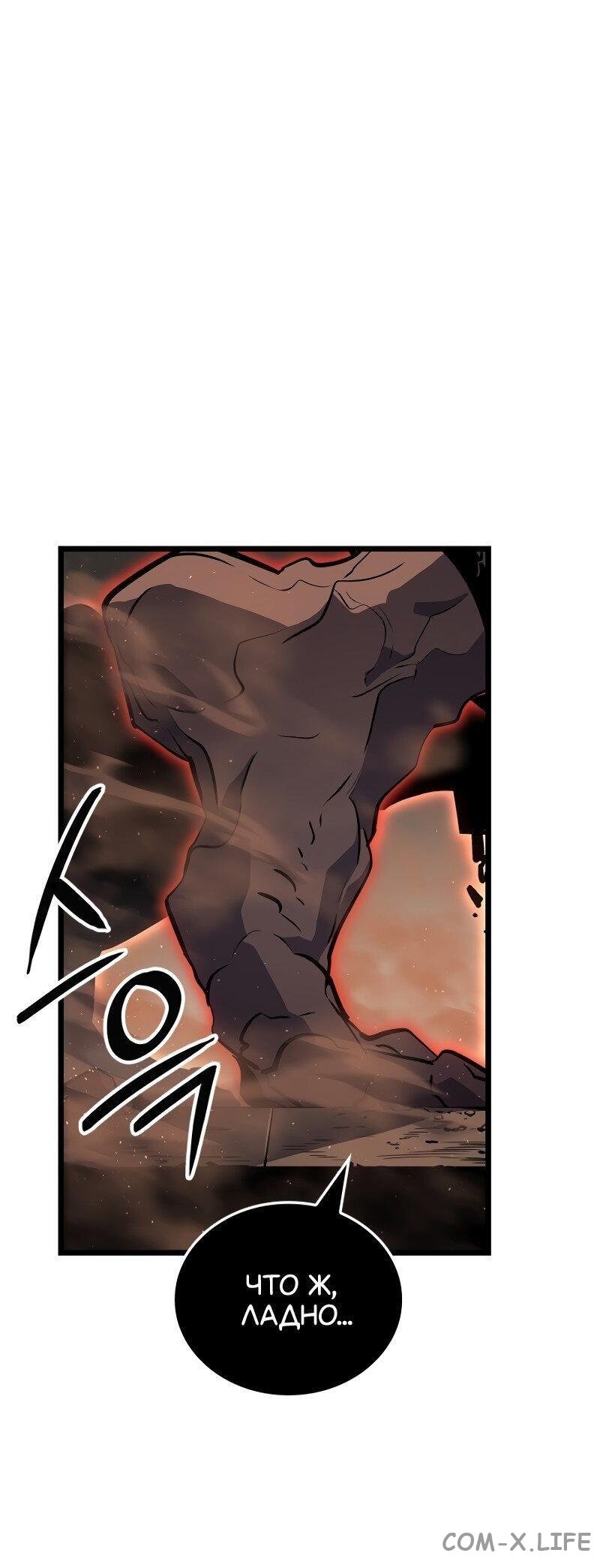 Read Поднятие уровня в одиночку - Рагнарёк Manga Online