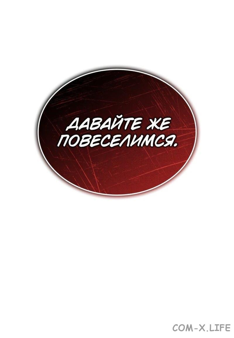 Read Поднятие уровня в одиночку - Рагнарёк Manga Online