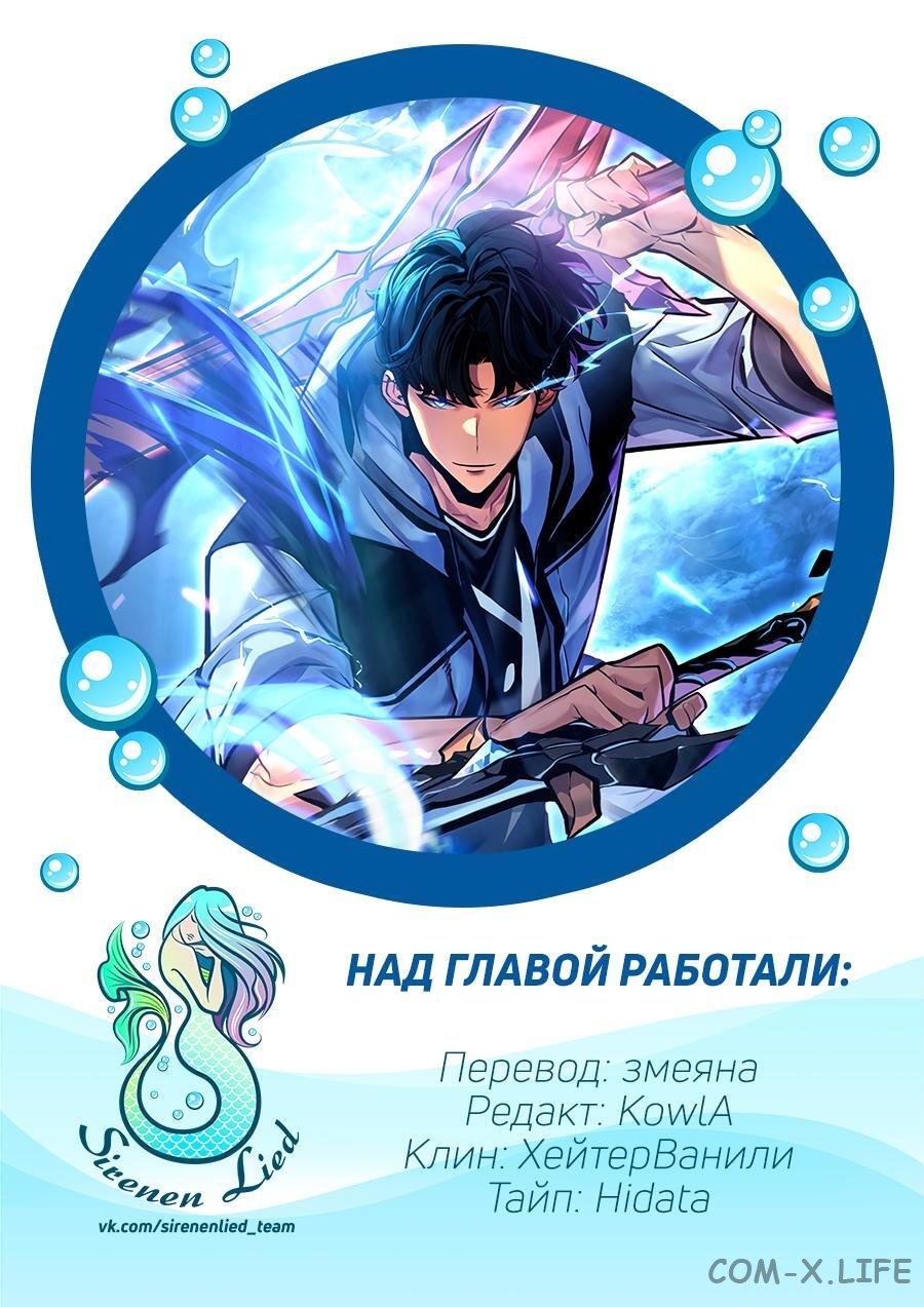 Read Поднятие уровня в одиночку - Рагнарёк Manga Online
