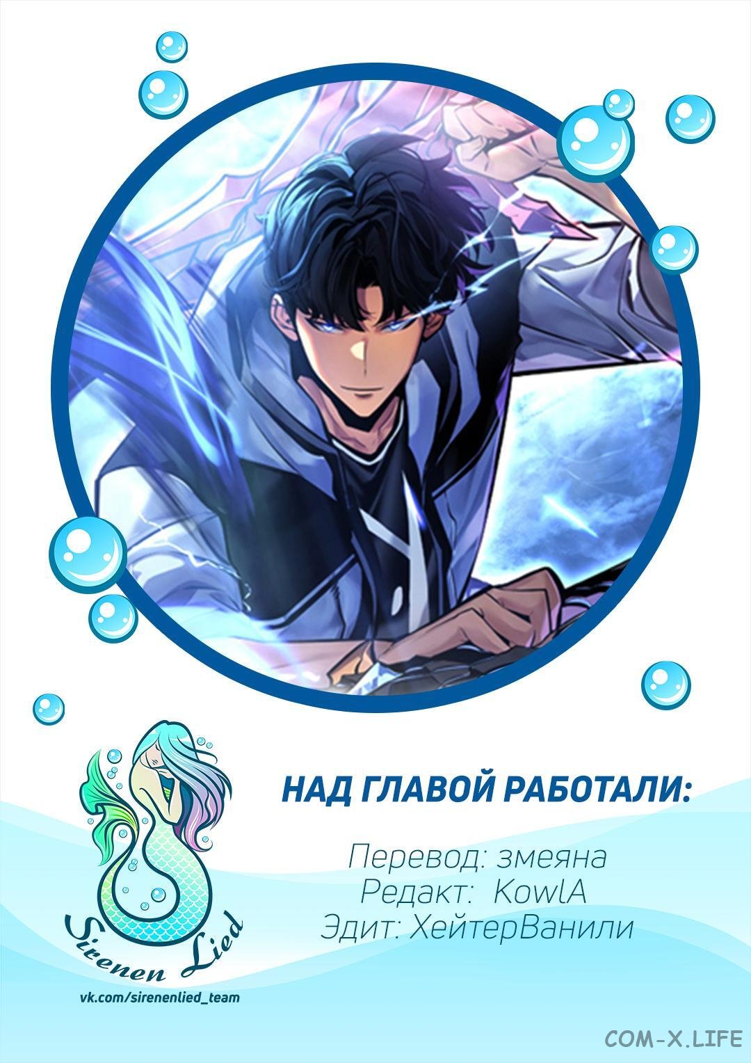 Read Поднятие уровня в одиночку - Рагнарёк Manga Online