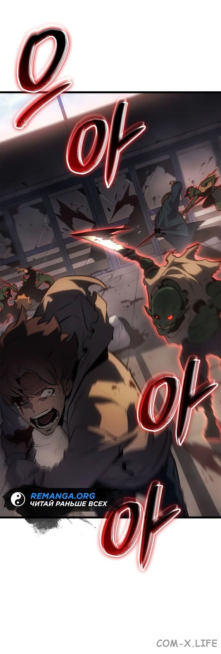 Read Поднятие уровня в одиночку - Рагнарёк Manga Online