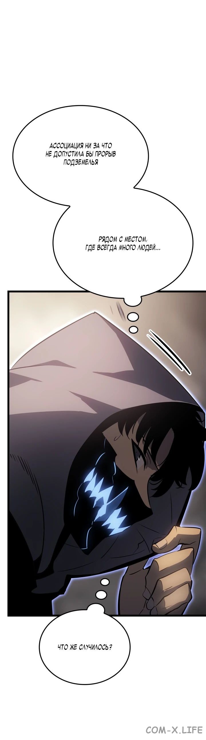 Read Поднятие уровня в одиночку - Рагнарёк Manga Online