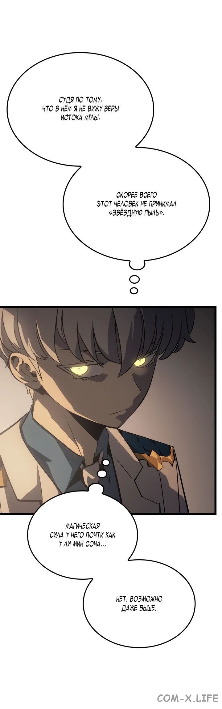 Read Поднятие уровня в одиночку - Рагнарёк Manga Online