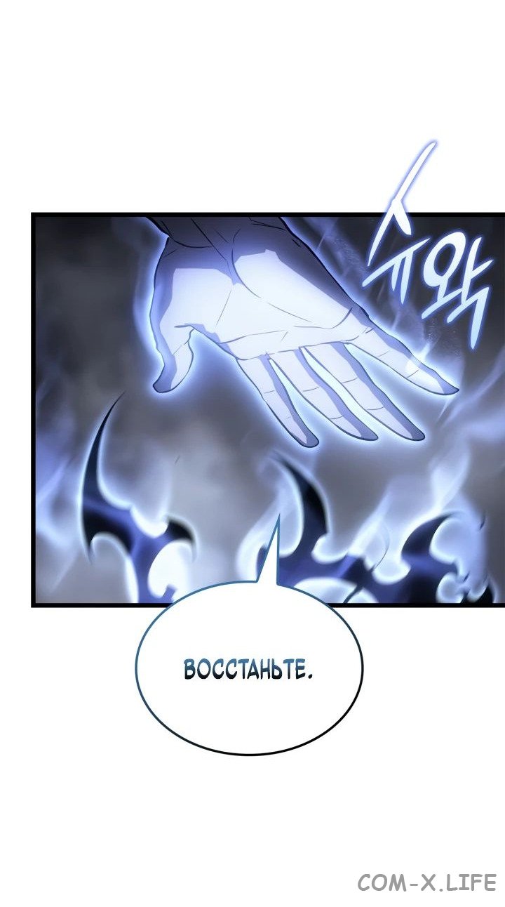 Read Поднятие уровня в одиночку - Рагнарёк Manga Online