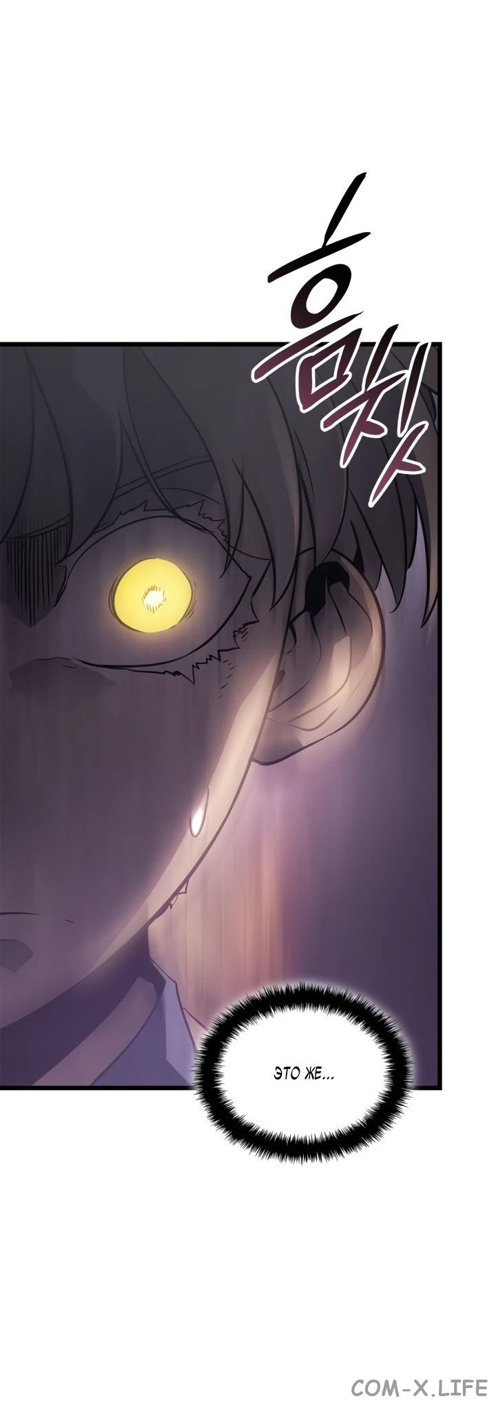 Read Поднятие уровня в одиночку - Рагнарёк Manga Online