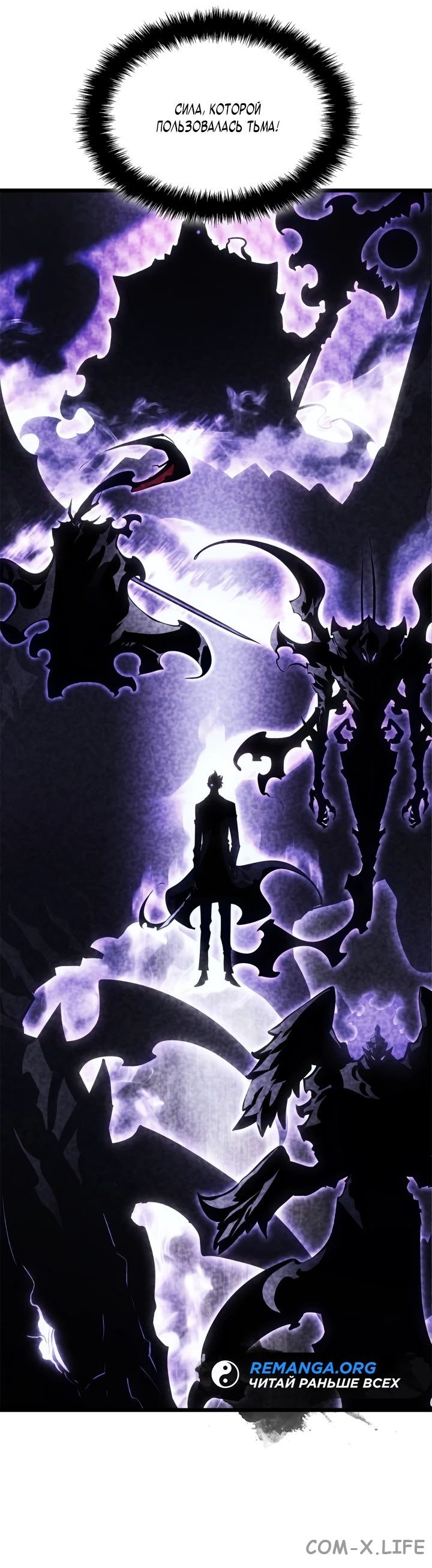 Read Поднятие уровня в одиночку - Рагнарёк Manga Online