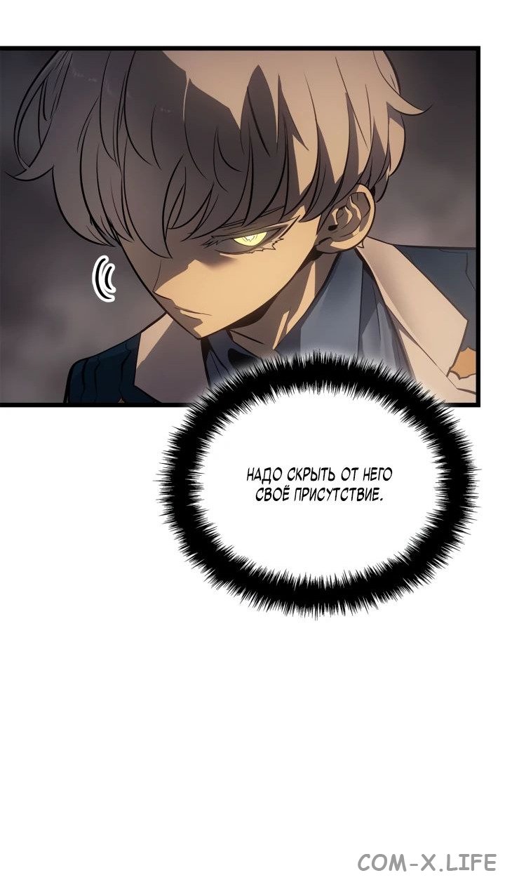 Read Поднятие уровня в одиночку - Рагнарёк Manga Online