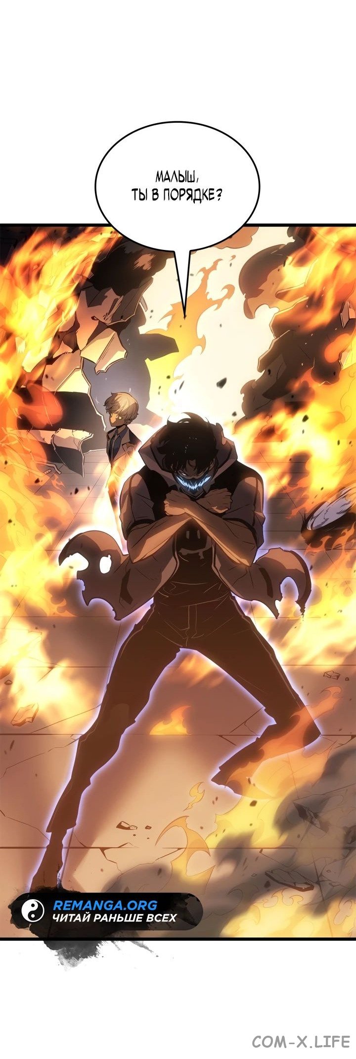 Read Поднятие уровня в одиночку - Рагнарёк Manga Online
