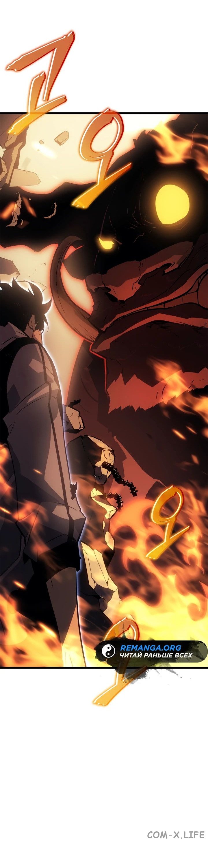 Read Поднятие уровня в одиночку - Рагнарёк Manga Online