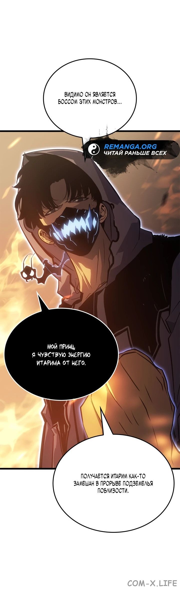 Read Поднятие уровня в одиночку - Рагнарёк Manga Online