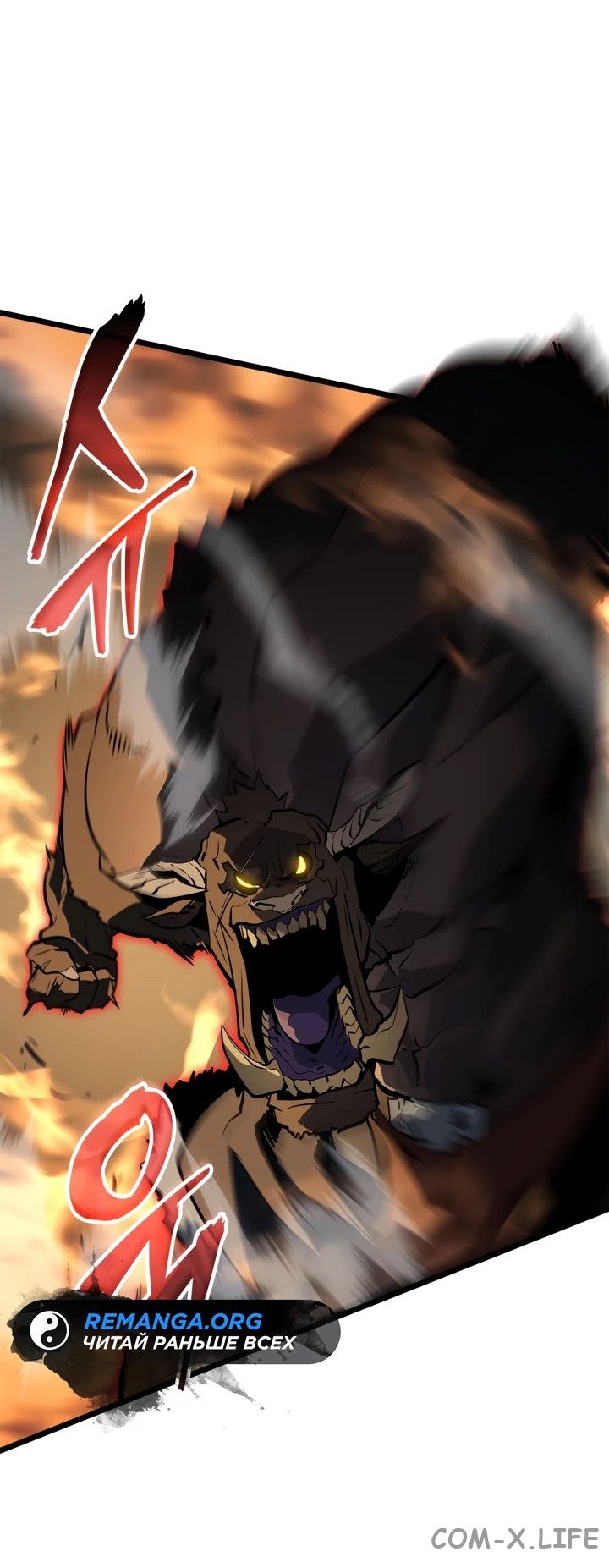 Read Поднятие уровня в одиночку - Рагнарёк Manga Online