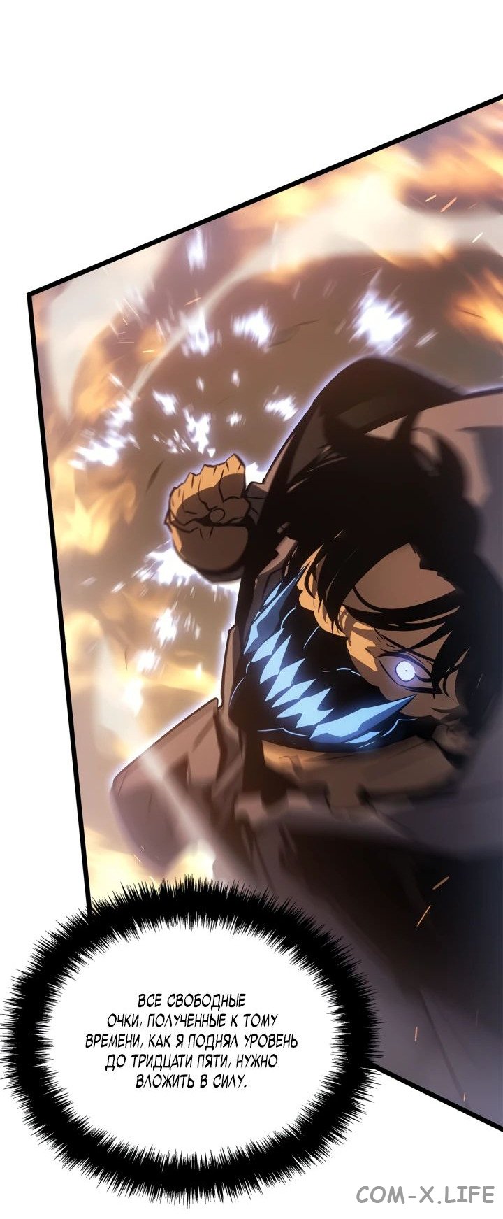 Read Поднятие уровня в одиночку - Рагнарёк Manga Online