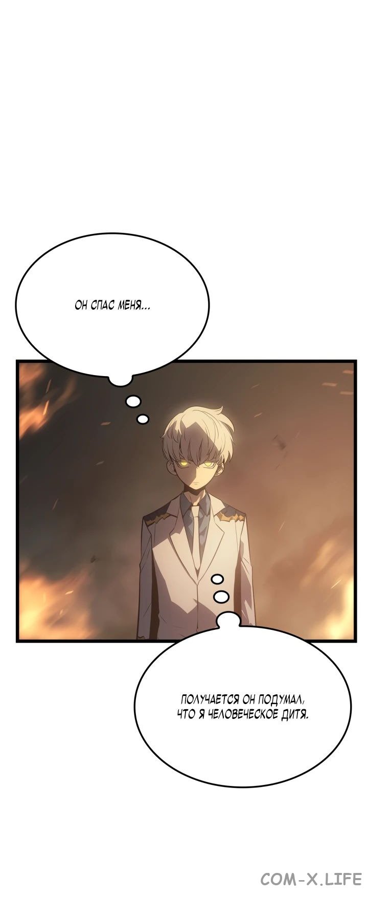 Read Поднятие уровня в одиночку - Рагнарёк Manga Online