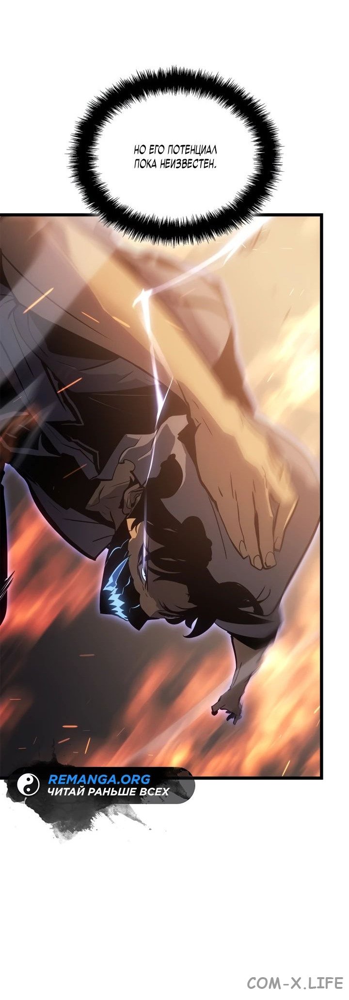 Read Поднятие уровня в одиночку - Рагнарёк Manga Online