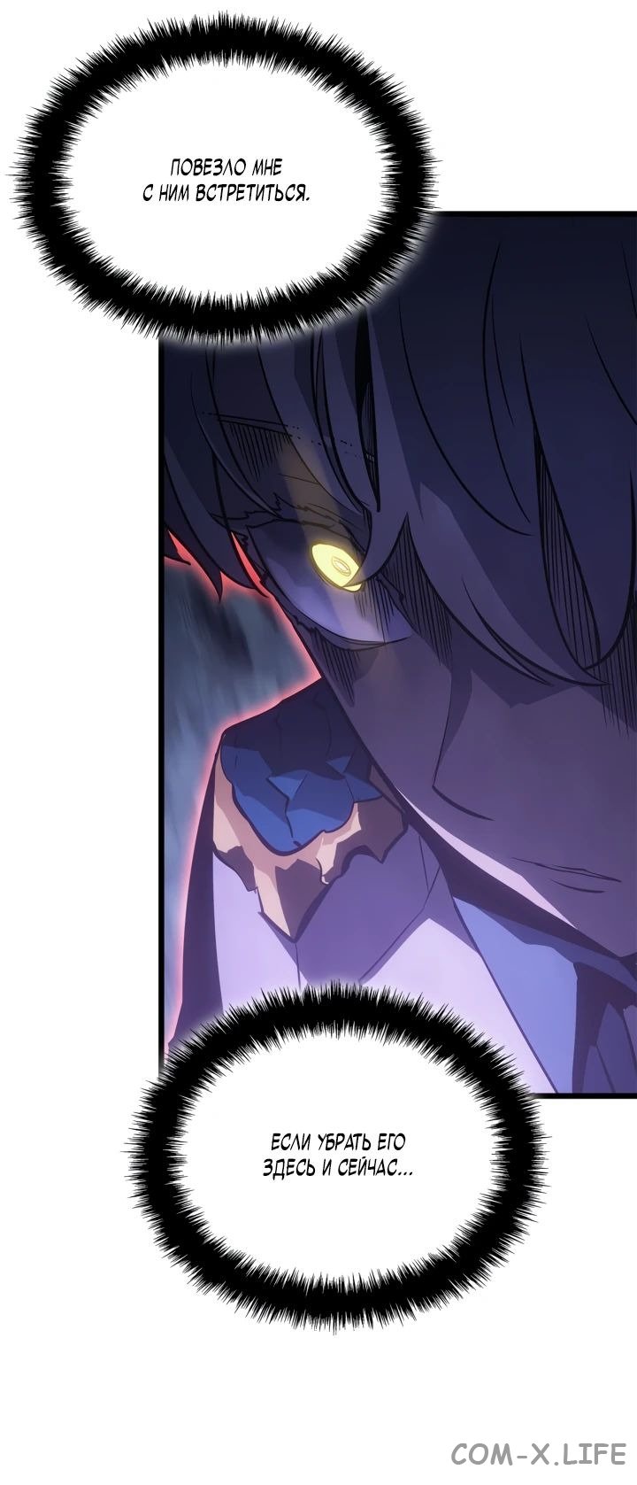 Read Поднятие уровня в одиночку - Рагнарёк Manga Online