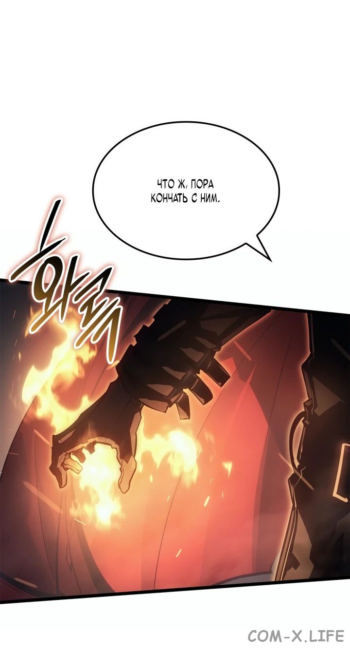 Read Поднятие уровня в одиночку - Рагнарёк Manga Online
