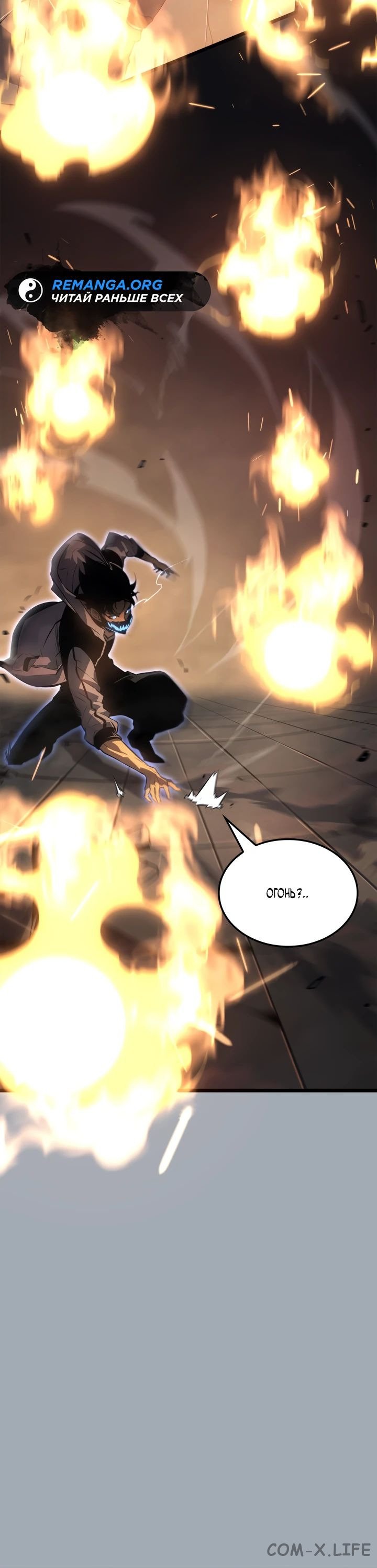 Read Поднятие уровня в одиночку - Рагнарёк Manga Online