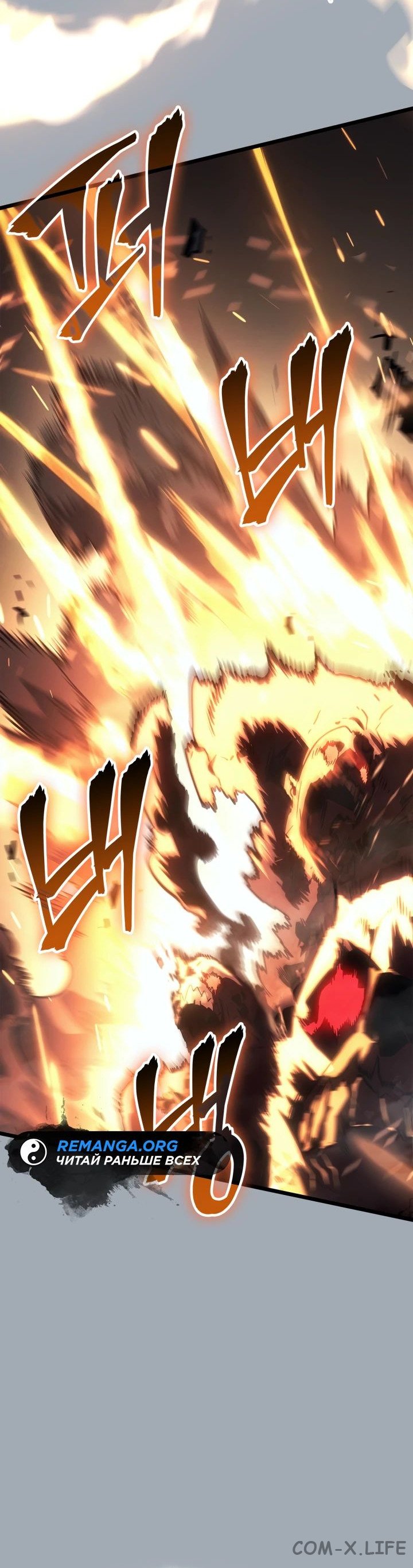 Read Поднятие уровня в одиночку - Рагнарёк Manga Online