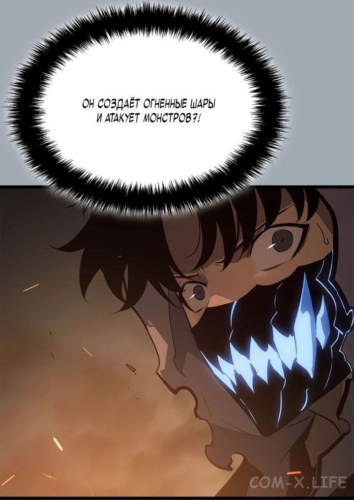 Read Поднятие уровня в одиночку - Рагнарёк Manga Online