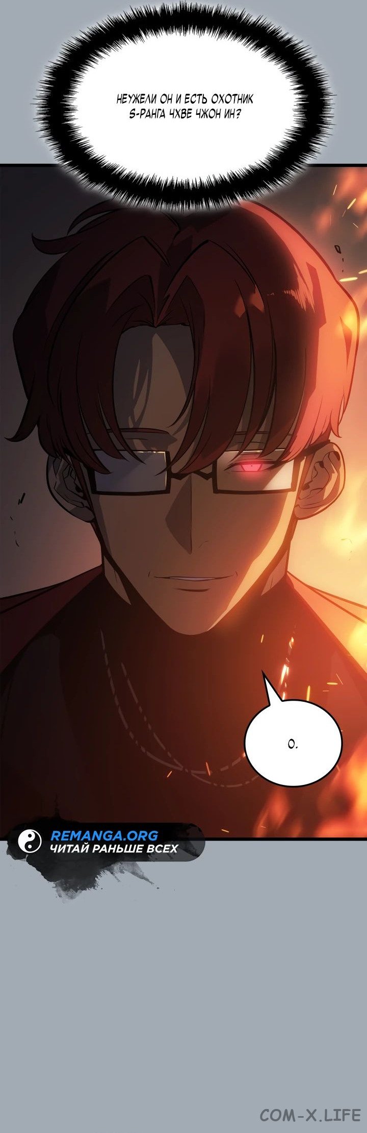 Read Поднятие уровня в одиночку - Рагнарёк Manga Online