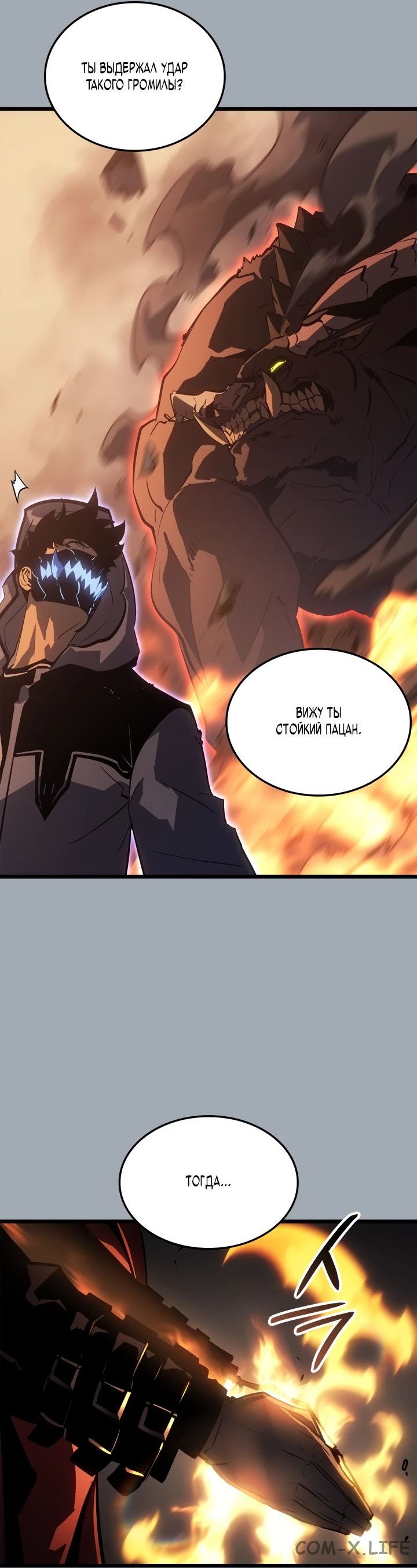 Read Поднятие уровня в одиночку - Рагнарёк Manga Online